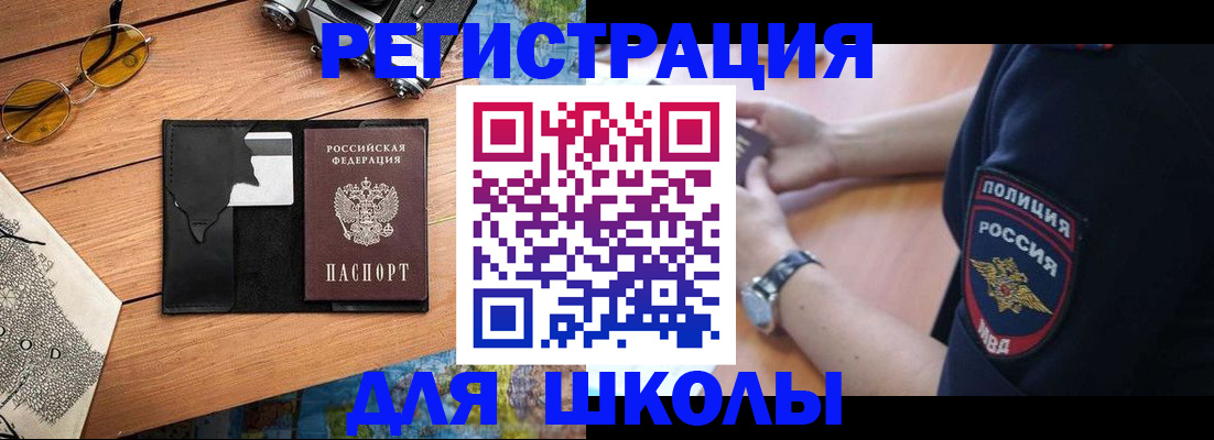 временная регистрация в квартире в Барнауле